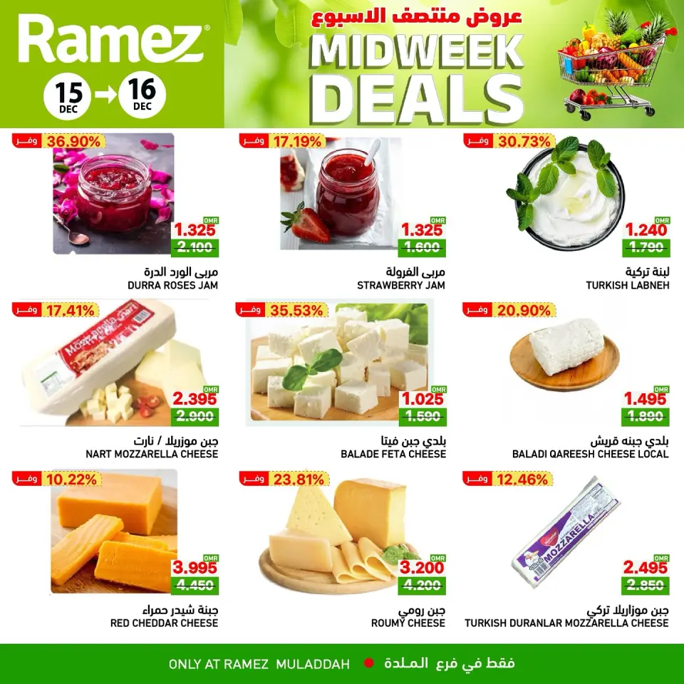 Ofertas de Mercados Ramez  Al Muladdah  de 15 a 16 diciembre Ofertas de mitad de semana - Página 5