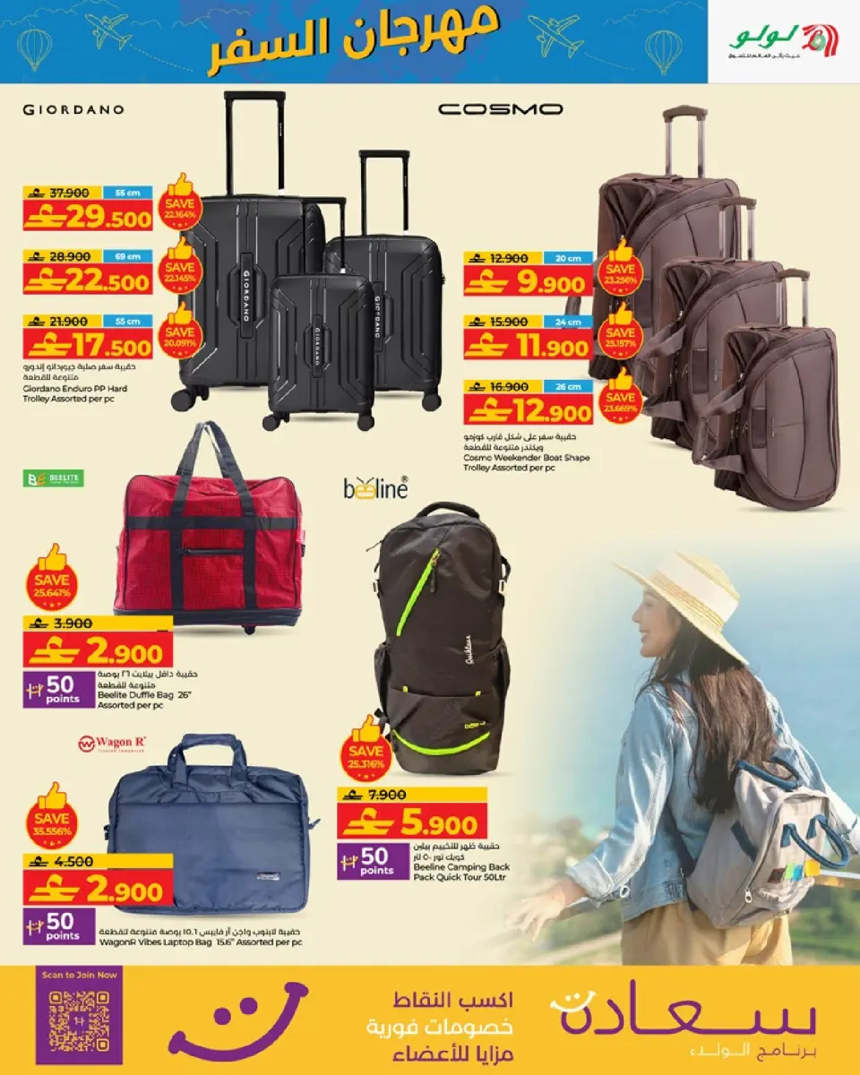 Ofertas de Lulu Oman de 14 a 22 diciembre 2025 Ofertas del Festival de Viajes - Página 3