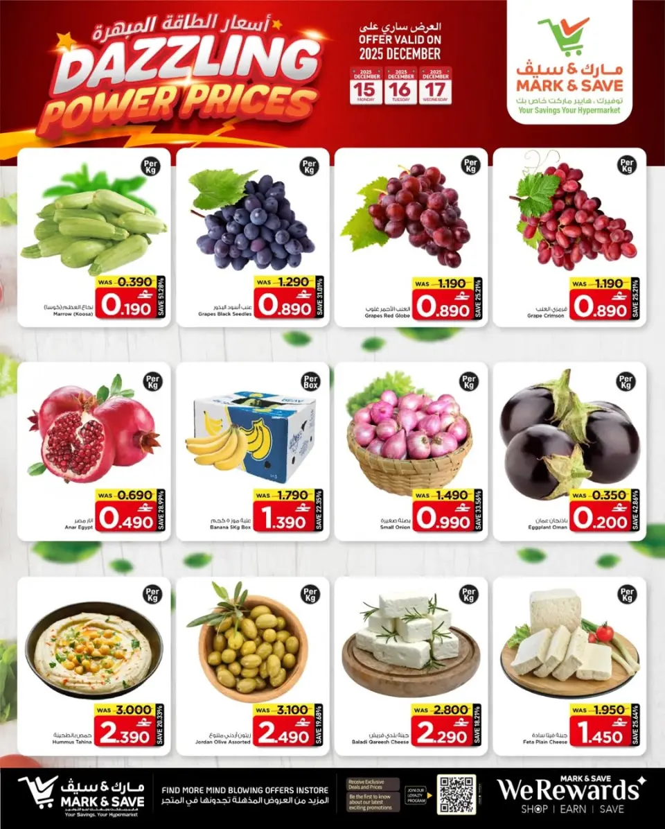 Mark & Save  Al Khoud  Offers from 15 to 17 December dazzling energy prices - Page 12