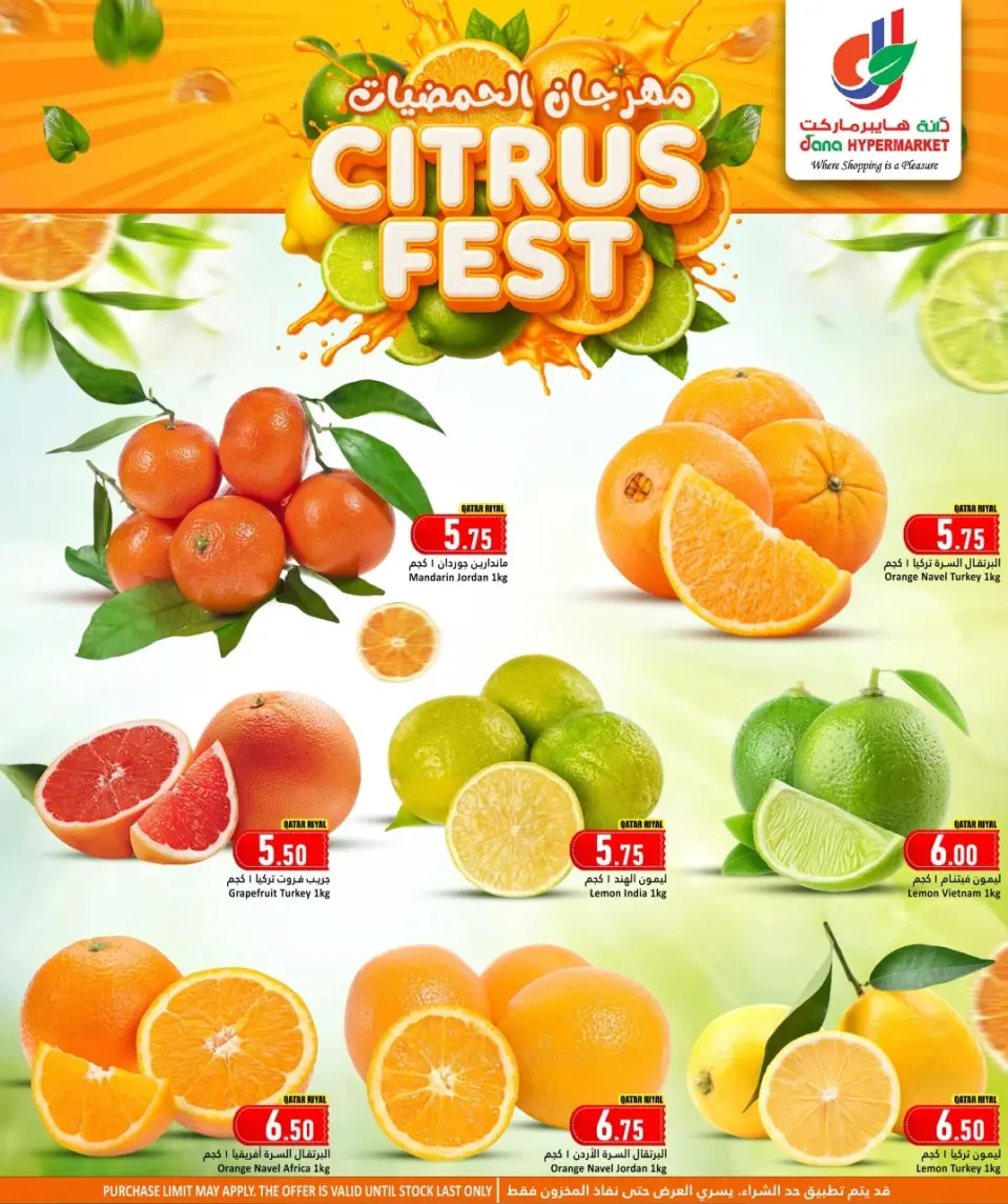Offres Hypermarché Dana Qatar de 16 à 20 décembre 2025 Offres du Festival des Agrumes - Page 2