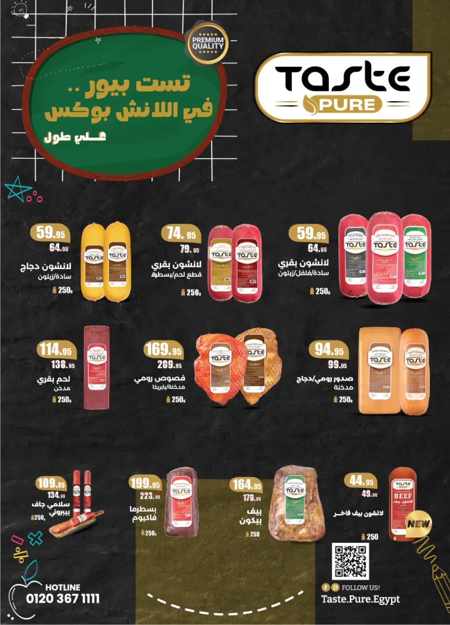 Al Rayah Market Egypt Offers from 15 to 31 December 2025 End of Year offer - Page 8