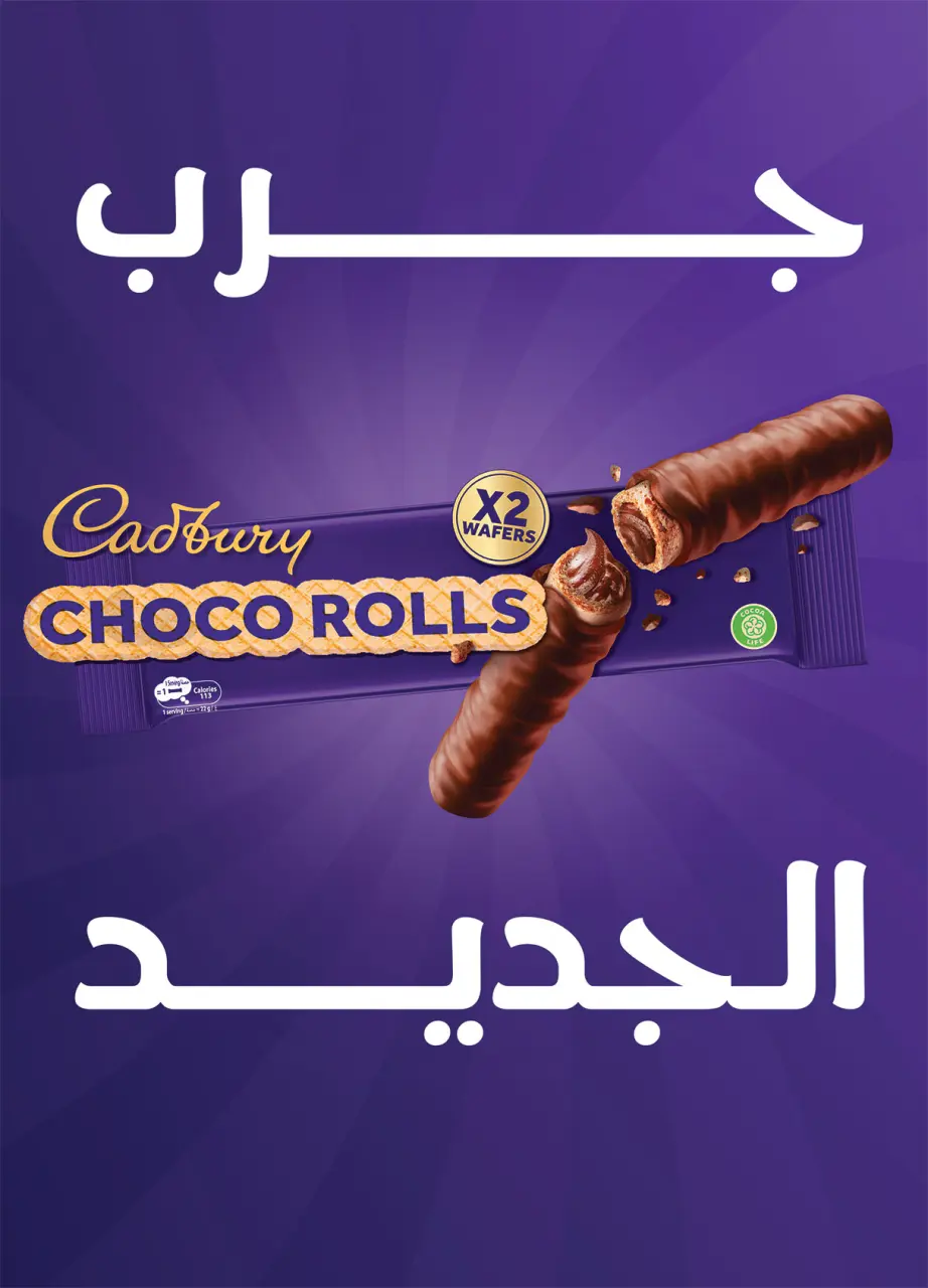 Al Rayah Market Egypt Offers from 15 to 31 December 2025 End of Year offer - Page 22