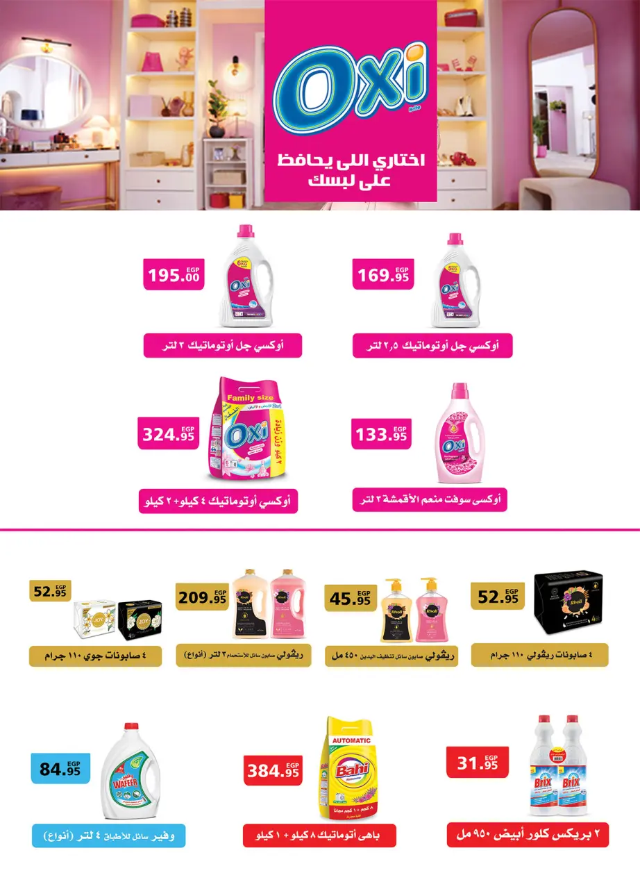 Al Rayah Market Egypt Offers from 15 to 31 December 2025 End of Year offer - Page 33