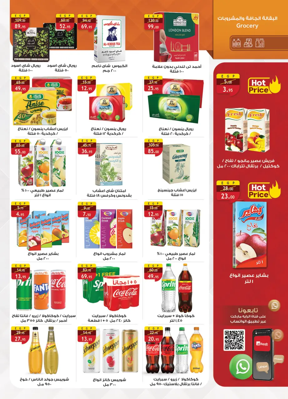 Al Rayah Market Egypt Offers from 15 to 31 December 2025 End of Year offer - Page 19