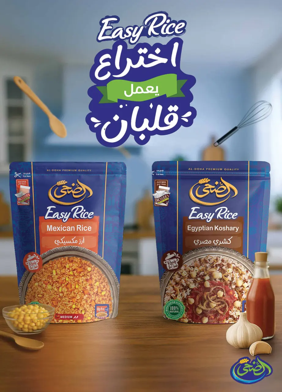 Al Rayah Market Egypt Offers from 15 to 31 December 2025 End of Year offer - Page 29