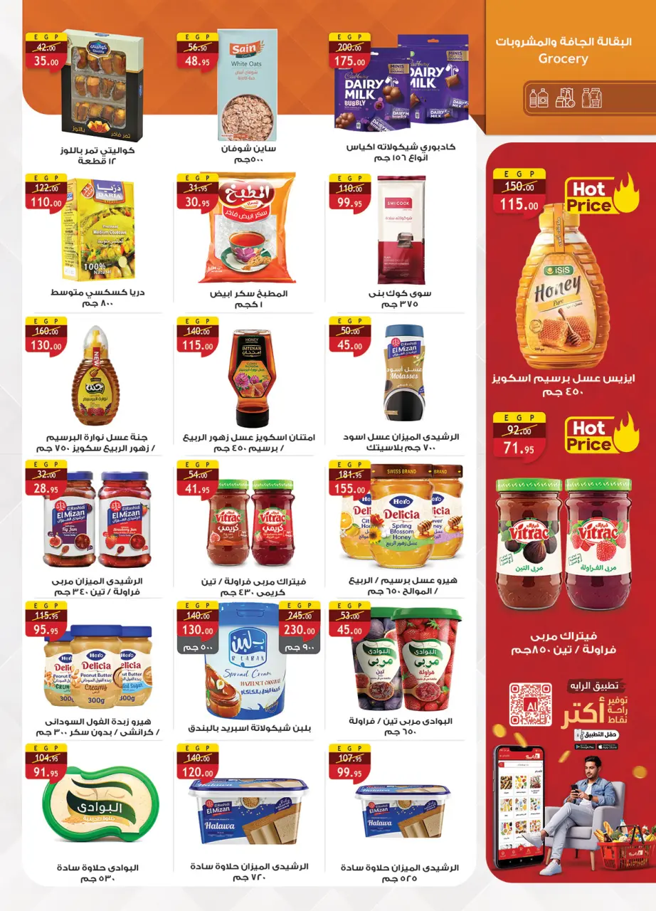 Al Rayah Market Egypt Offers from 15 to 31 December 2025 End of Year offer - Page 25