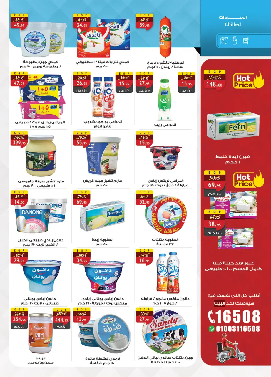 Al Rayah Market Egypt Offers from 15 to 31 December 2025 End of Year offer - Page 11