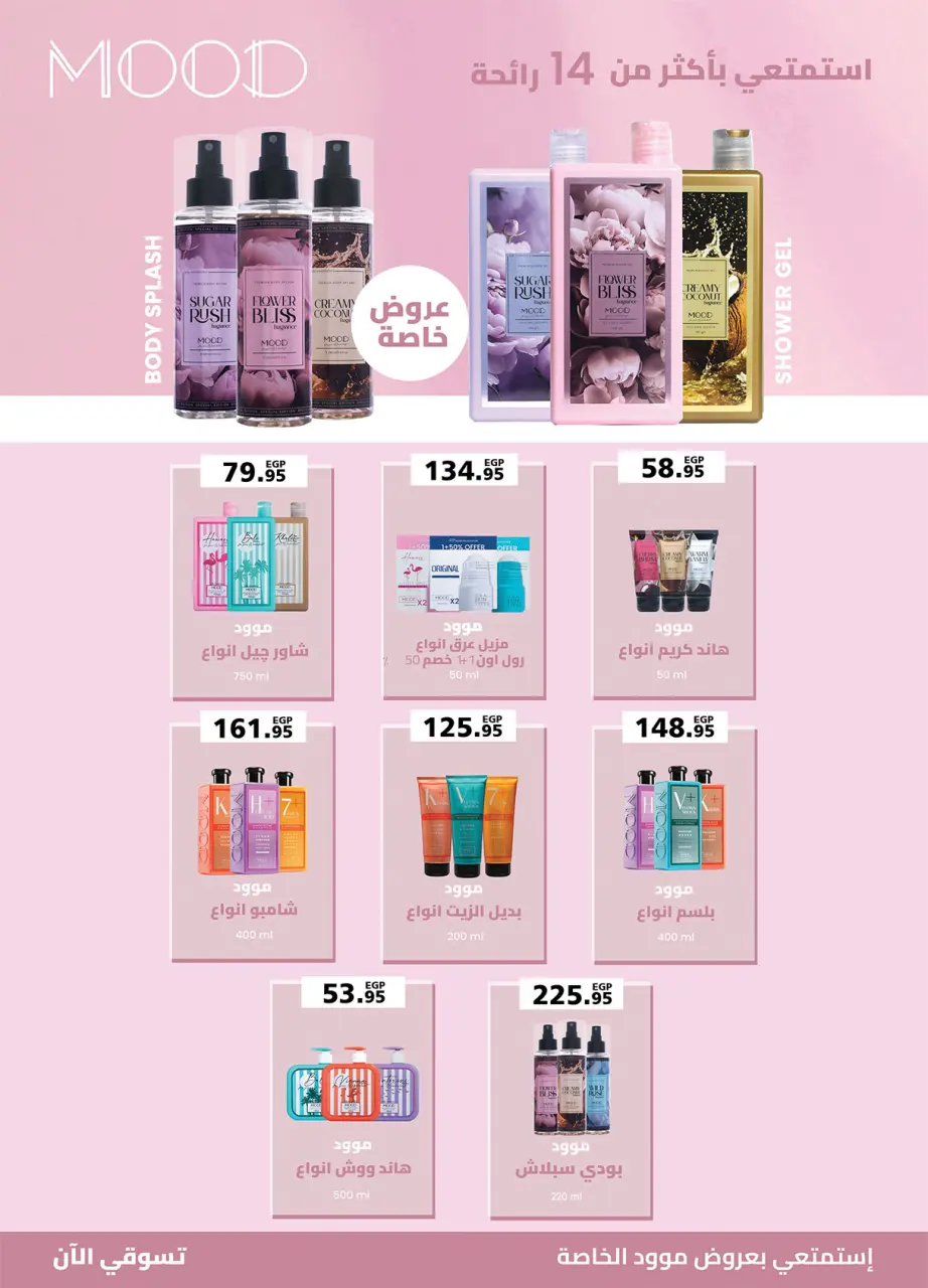Al Rayah Market Egypt Offers from 15 to 31 December 2025 End of Year offer - Page 46