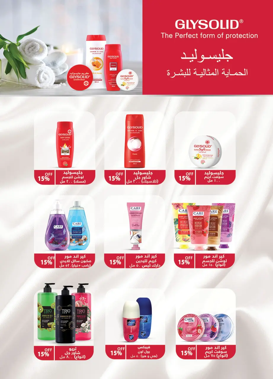 Al Rayah Market Egypt Offers from 15 to 31 December 2025 End of Year offer - Page 48
