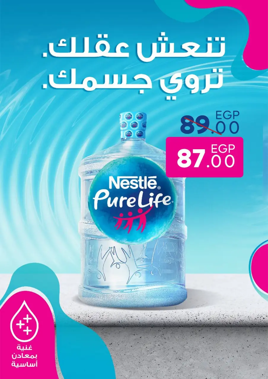 عروض سراي ماركت مصر من 16 حتى 22 ديسمبر 2025 عروض الكريسماس - صفحة 7