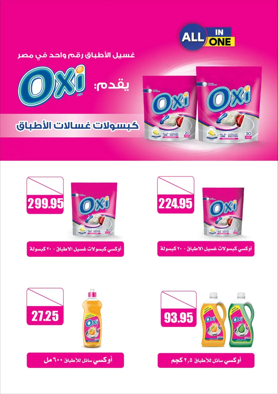 El hawary Market Egypt Offers from 15 December to 10 January 2026 December Deals - Page 34