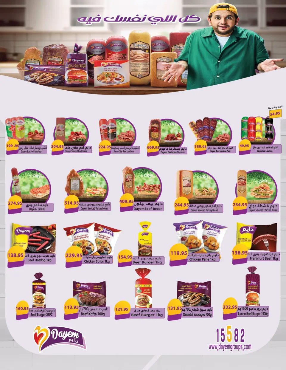 El hawary Market Egypt Offers from 15 December to 10 January 2026 December Deals - Page 32