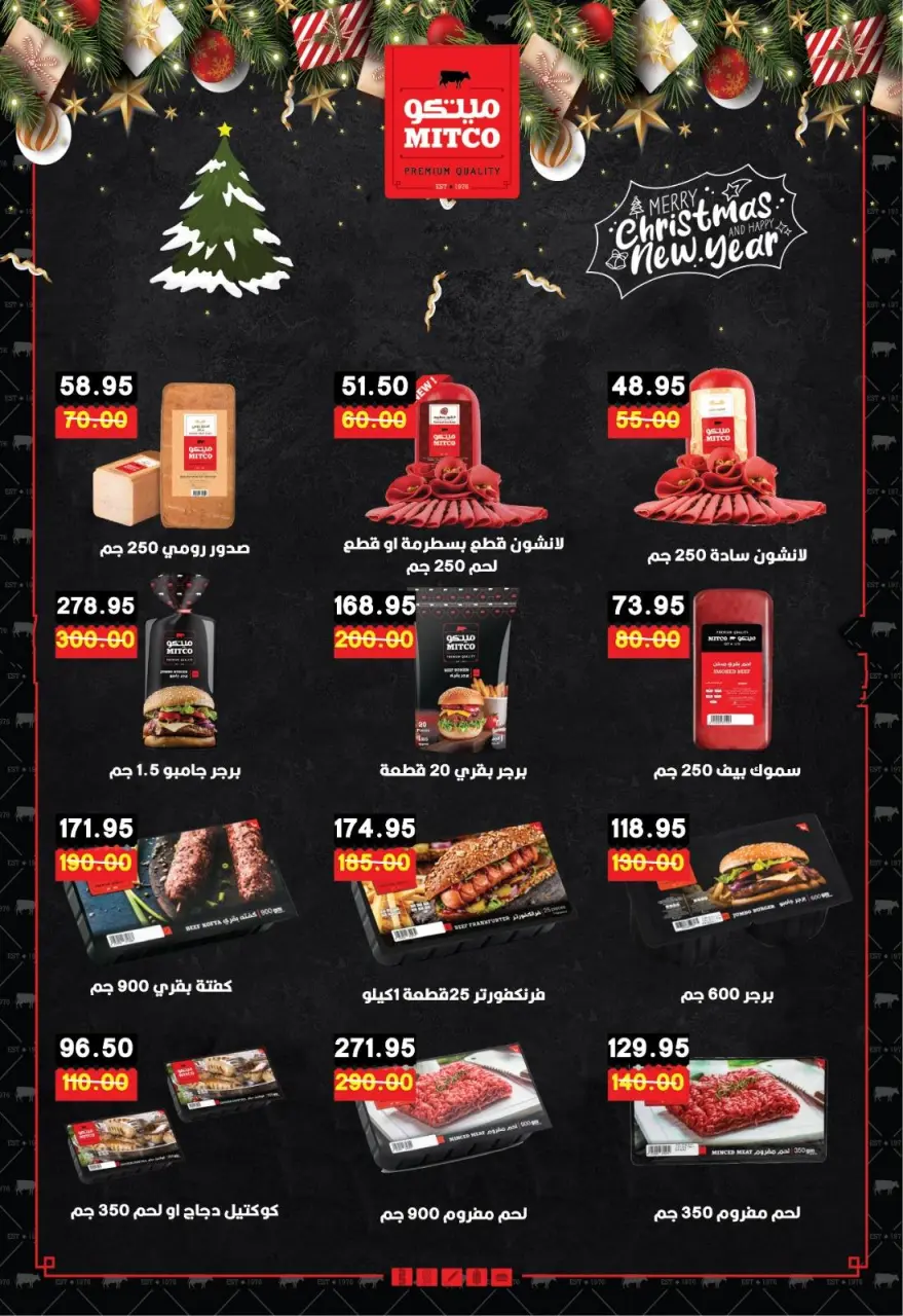 Bashaer Hypermarket Egypt Offers from 16 December to 7 January 2026 End of Year offer - Page 20