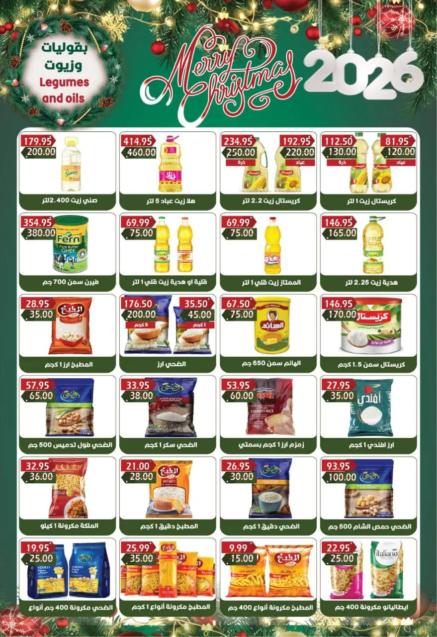 Bashaer Hypermarket Egypt Offers from 16 December to 7 January 2026 End of Year offer - Page 18