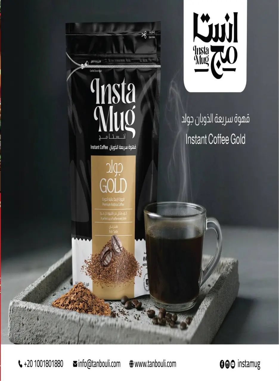 Bashaer Hypermarket Egypt Offers from 16 December to 7 January 2026 End of Year offer - Page 21