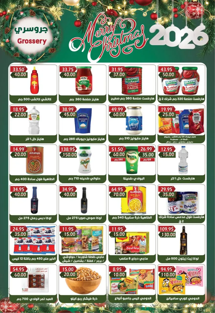 Bashaer Hypermarket Egypt Offers from 16 December to 7 January 2026 End of Year offer - Page 17