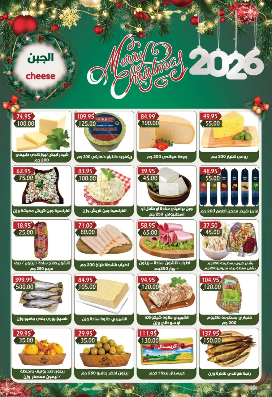 Bashaer Hypermarket Egypt Offers from 16 December to 7 January 2026 End of Year offer - Page 3