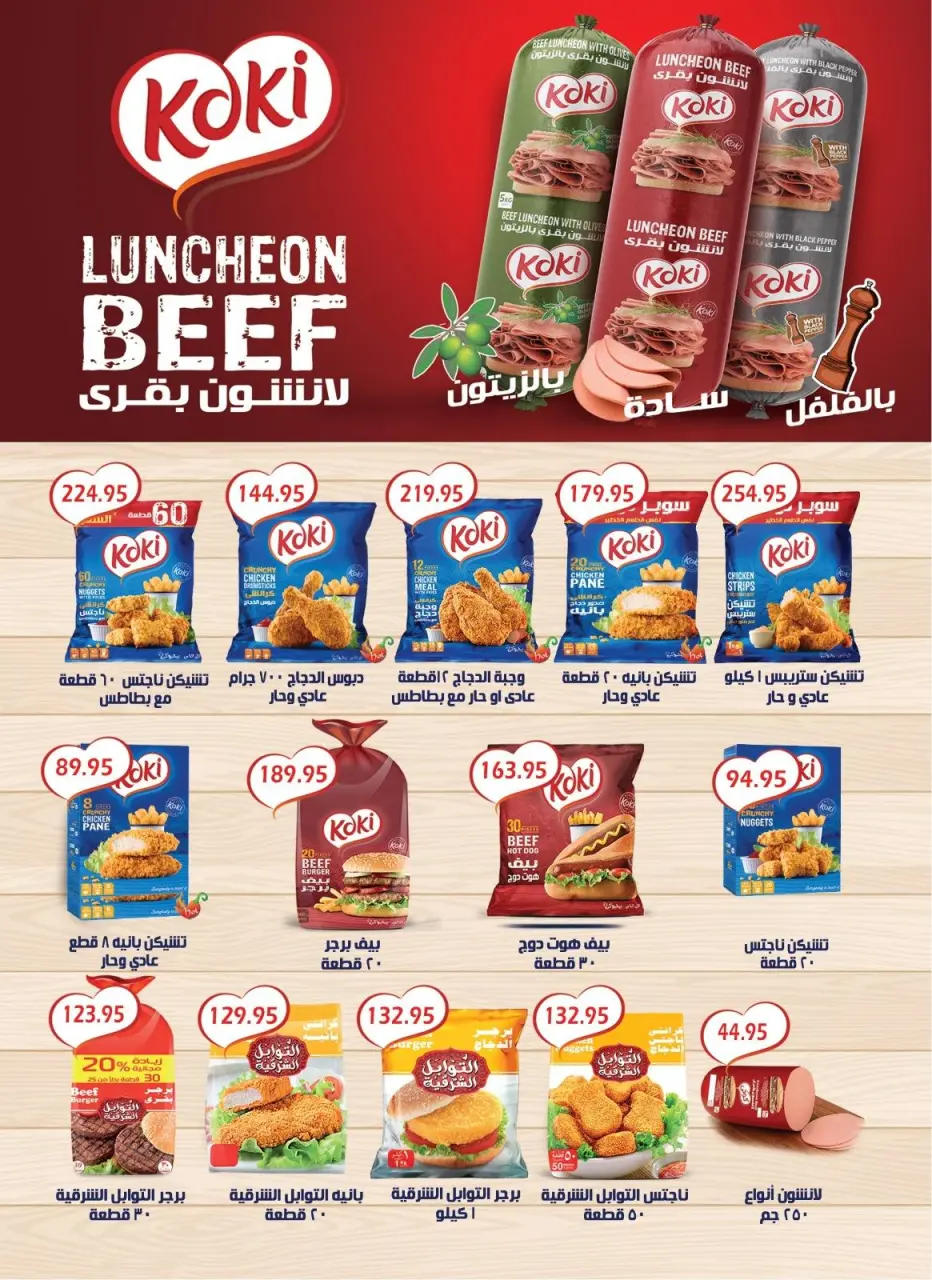Bashaer Hypermarket Egypt Offers from 16 December to 7 January 2026 End of Year offer - Page 15