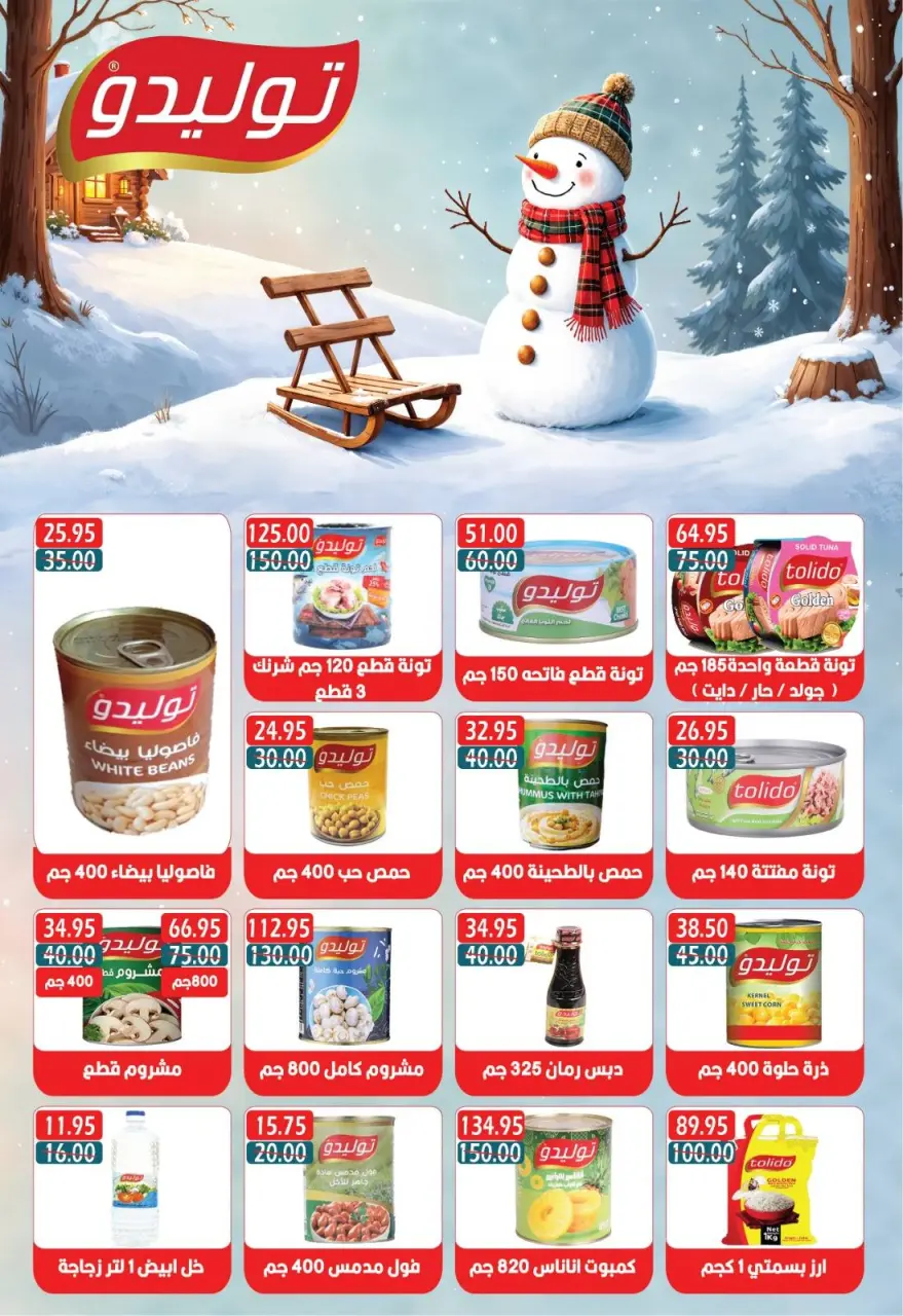 Bashaer Hypermarket Egypt Offers from 16 December to 7 January 2026 End of Year offer - Page 28