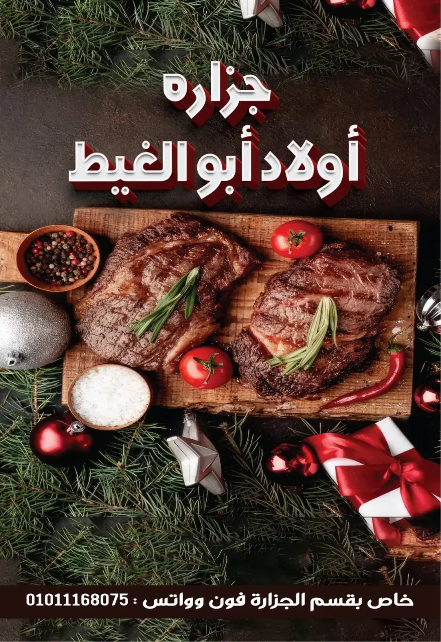Bashaer Hypermarket Egypt Offers from 16 December to 7 January 2026 End of Year offer - Page 40