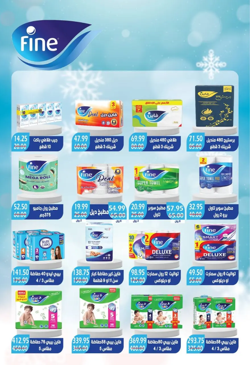 Bashaer Hypermarket Egypt Offers from 16 December to 7 January 2026 End of Year offer - Page 36
