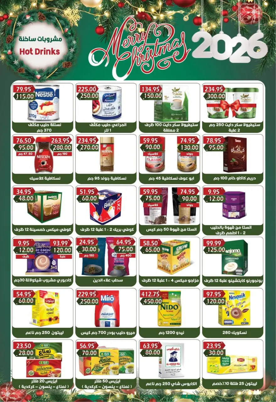 Bashaer Hypermarket Egypt Offers from 16 December to 7 January 2026 End of Year offer - Page 23