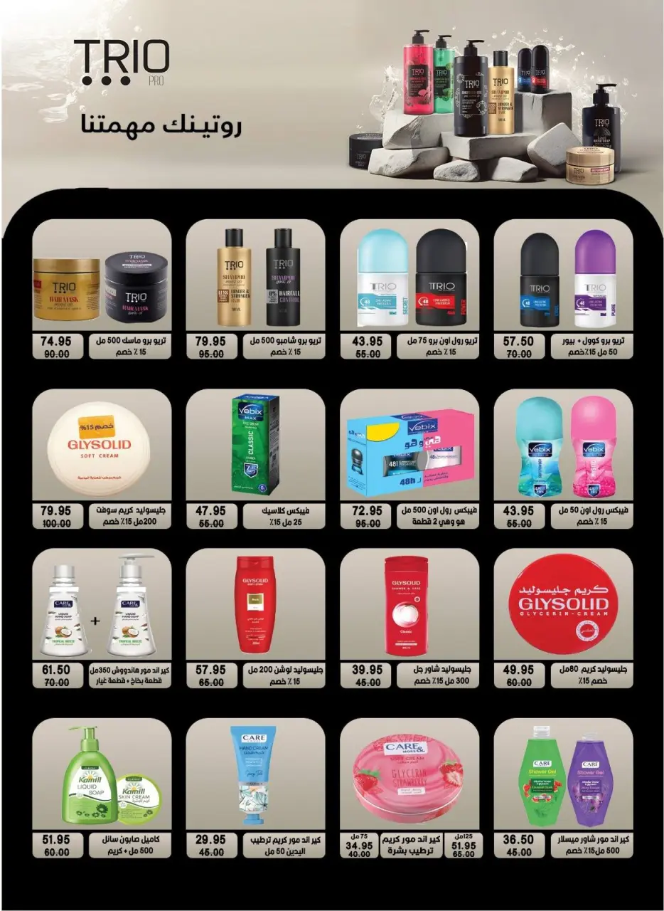 Bashaer Hypermarket Egypt Offers from 16 December to 7 January 2026 End of Year offer - Page 39
