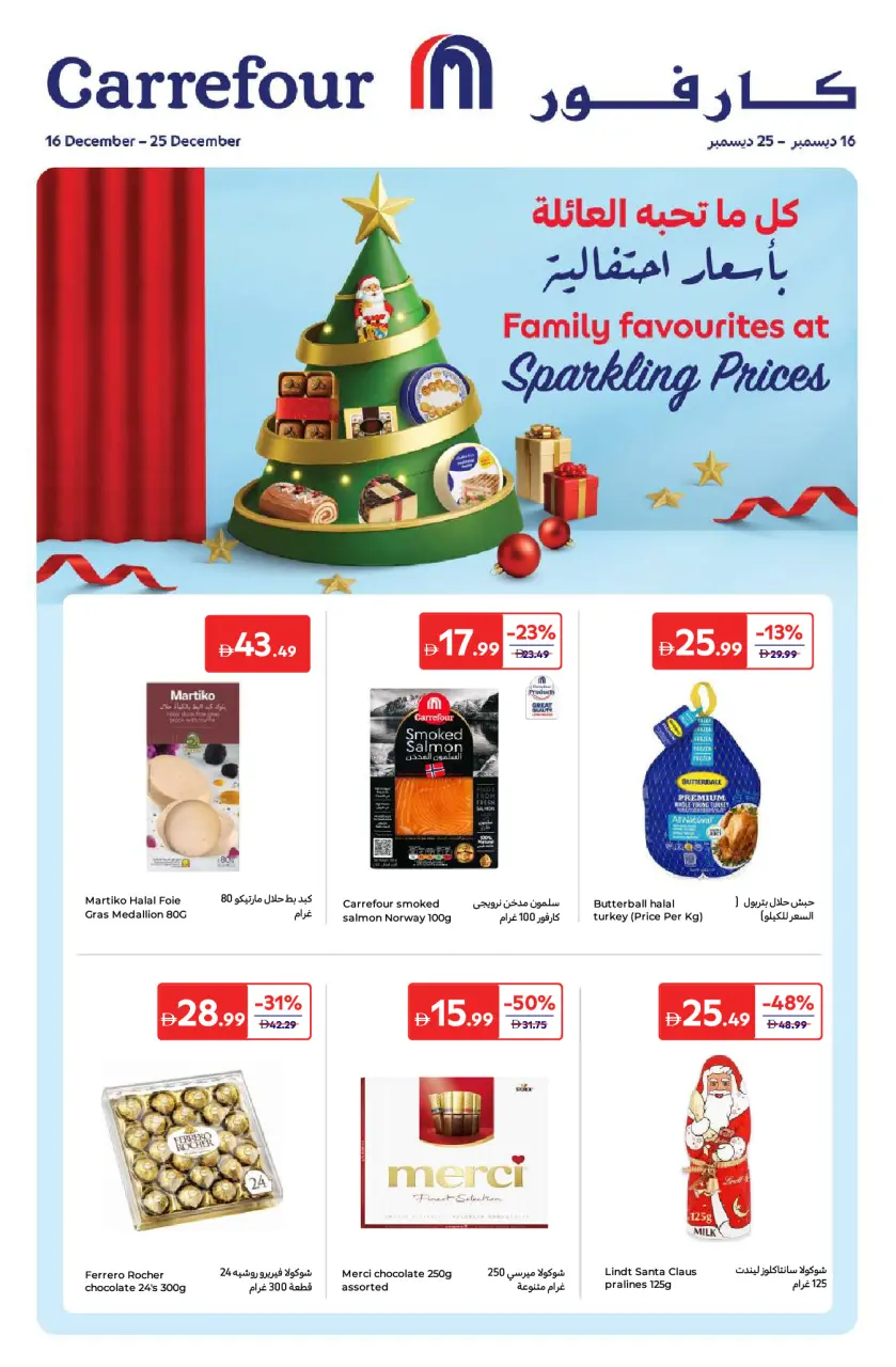 Carrefour UAE Offers from 16 to 25 December 2025 Festive offers