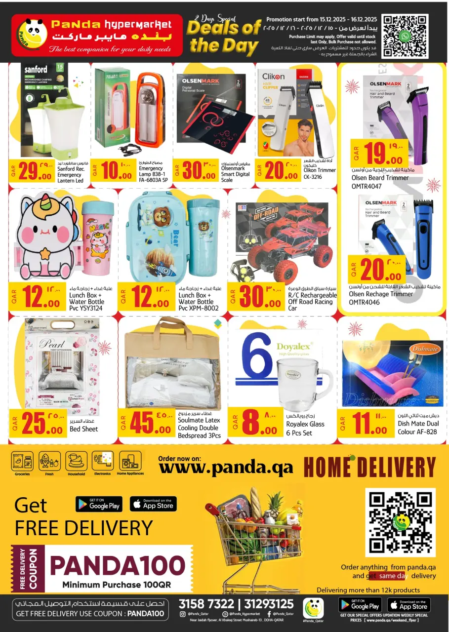 Ofertas de Hipermercado Panda Katar de 15 a 16 diciembre 2025 Oferta del día - Hipermercado Panda - Katar - 15 diciembre 2025 – 16 diciembre 2025 - Página 3
