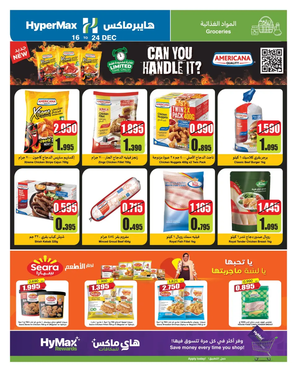 HyperMax Kuwait Offers from 16 to 24 December 2025 Max Savings Deals - Page 15