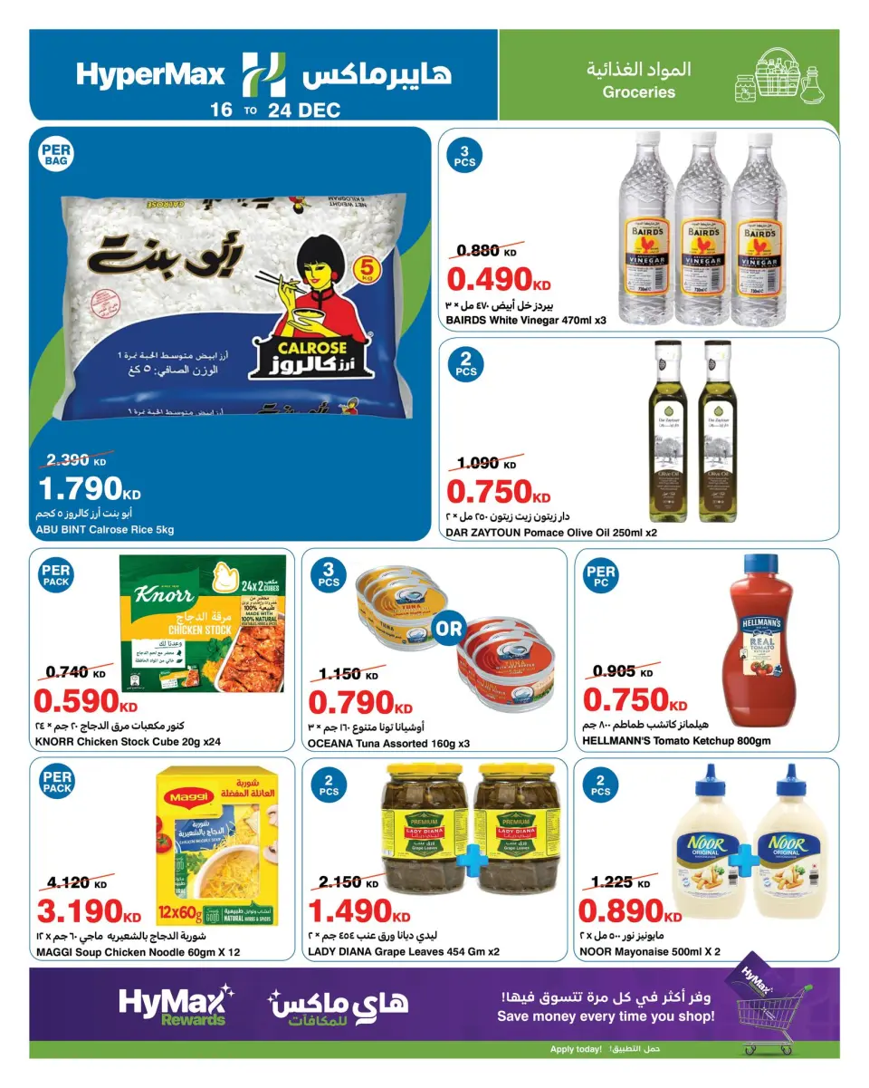 HyperMax Kuwait Offers from 16 to 24 December 2025 Max Savings Deals - Page 5