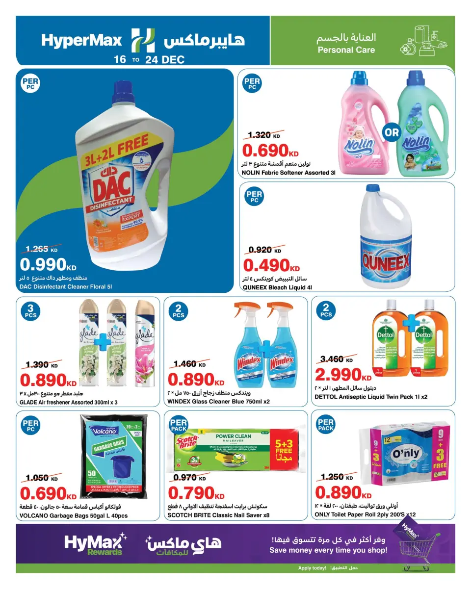 HyperMax Kuwait Offers from 16 to 24 December 2025 Max Savings Deals - Page 7