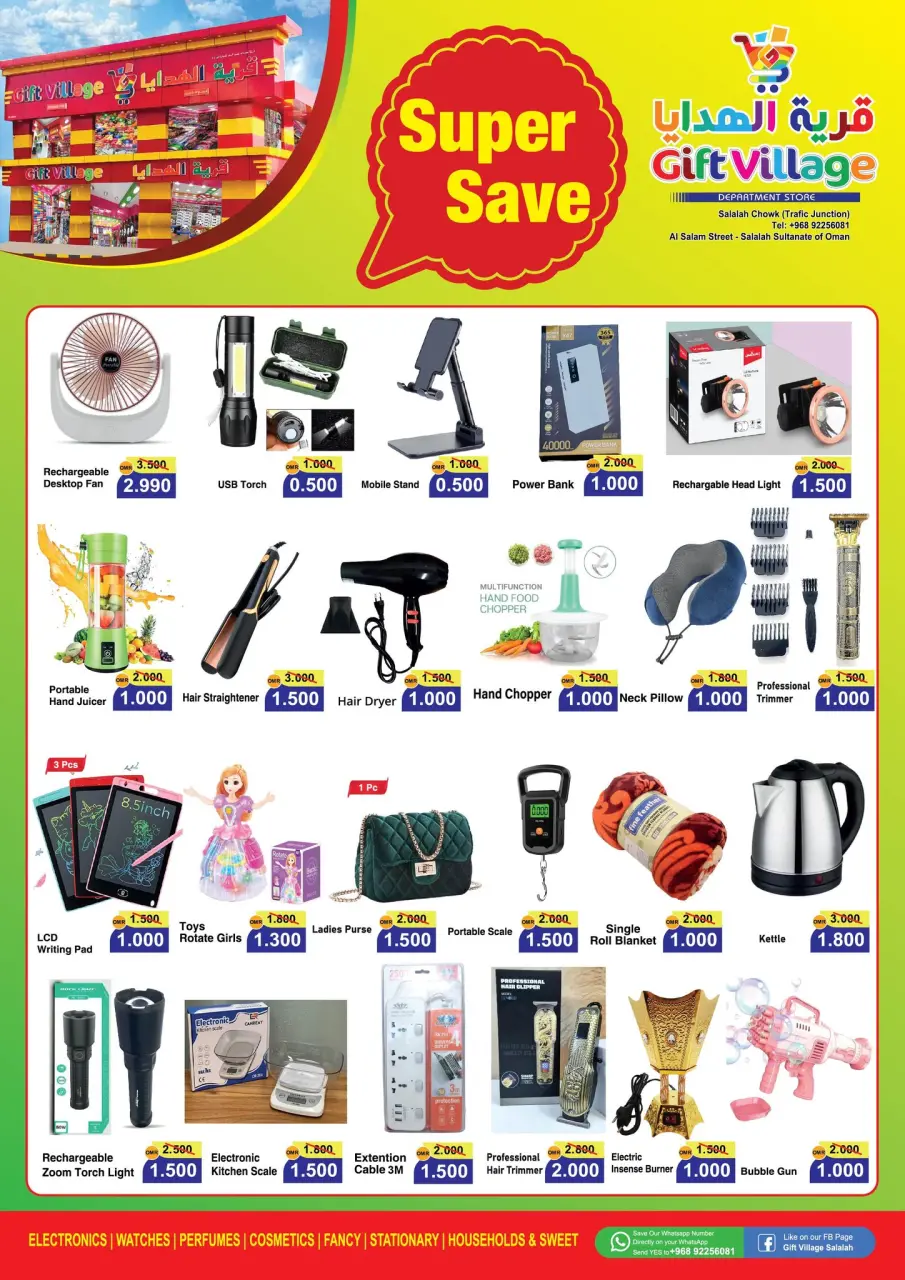 Gift Village Oman Offers from 16 to 17 December 2025 Discounts up to 70 percent