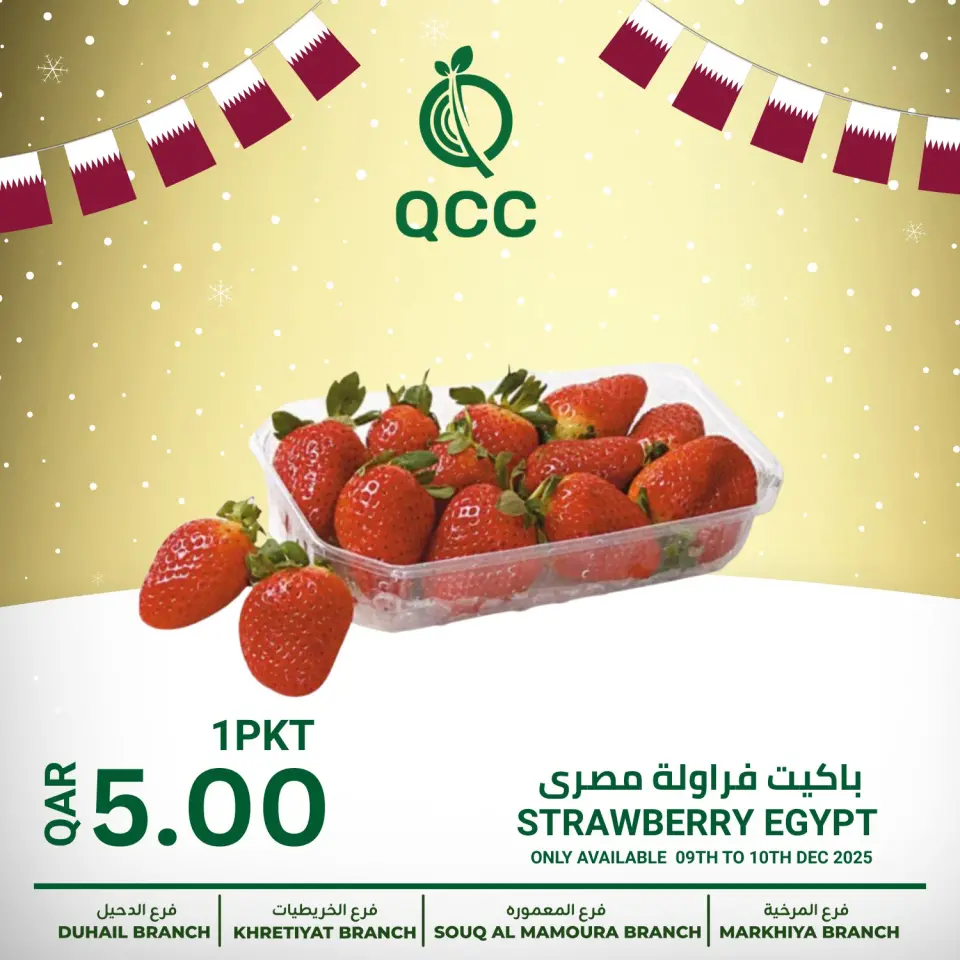 Qatar Consumption Complexes Qatar Offers Tuesday 16 December Vegetable and fruit offer