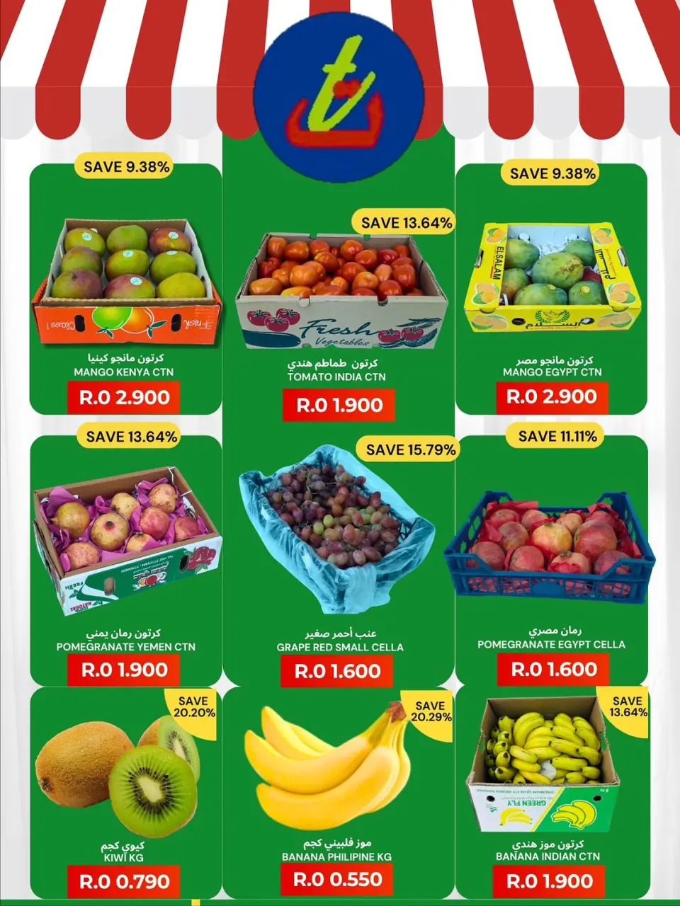 Offres Hypermarché Touba Oman seulement mardi 16 décembre Offre de fruits et légumes