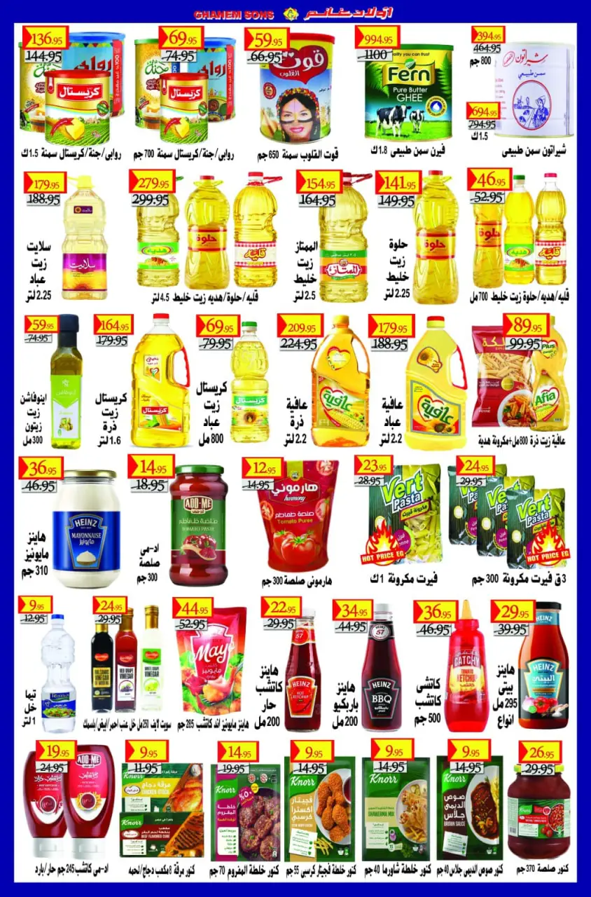 Ghanem Sons Egypt Offers Tuesday 16 December Grocery Offers