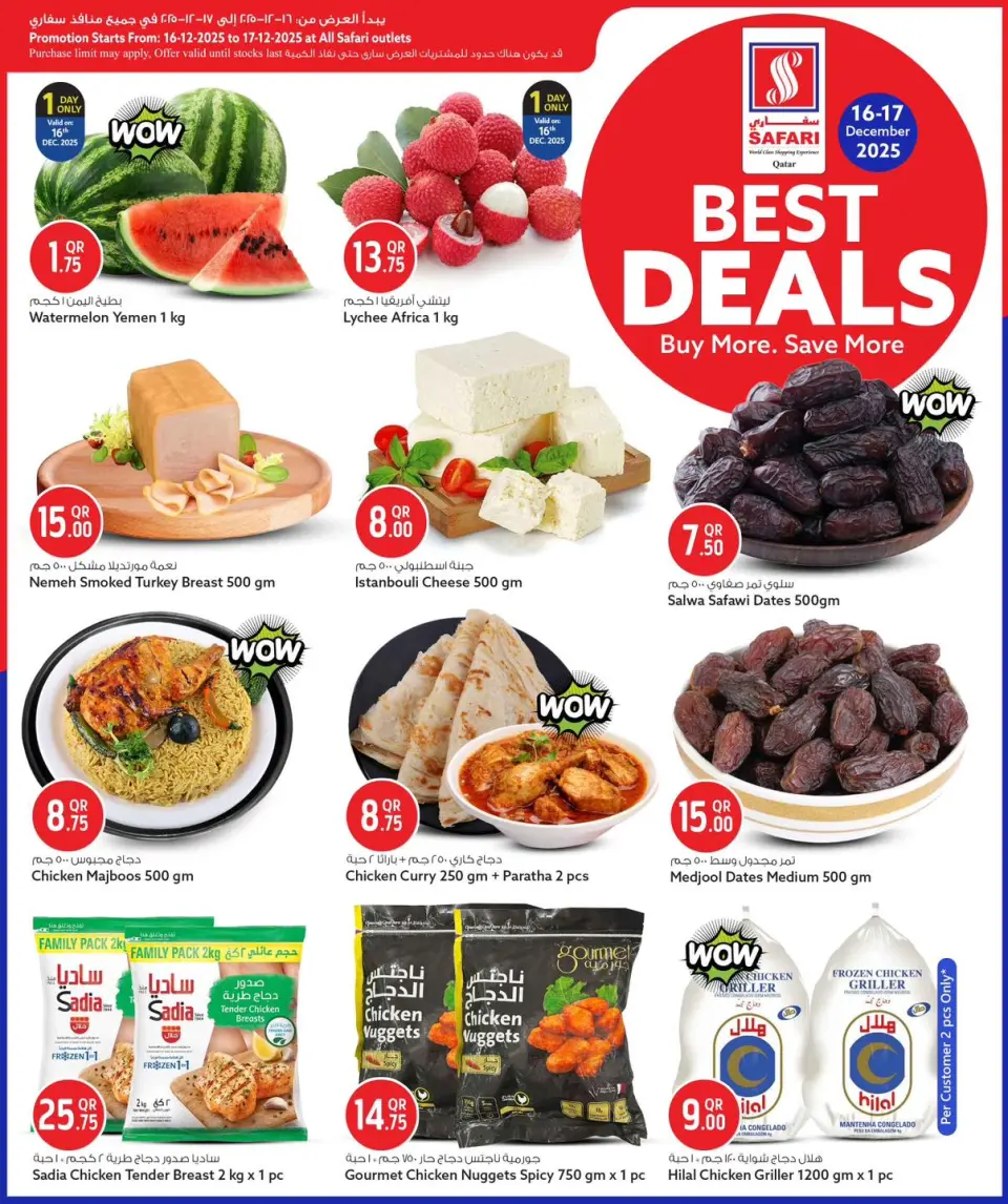 Safari hypermarket Qatar Offers from 16 to 17 December 2025 Best Deals - Page 2