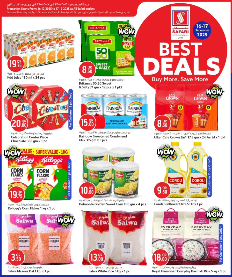 Safari hypermarket Qatar Offers from 16 to 17 December 2025 Best Deals - Page 3
