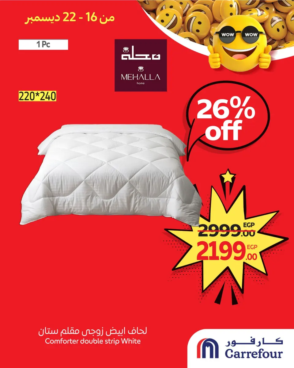Carrefour Egypt Offers from 16 to 22 December 2025 WOW Deals - Page 6