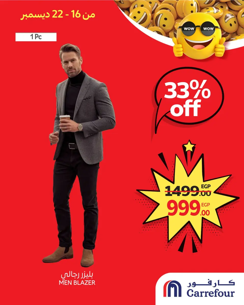 Carrefour Egypt Offers from 16 to 22 December 2025 WOW Deals - Page 7