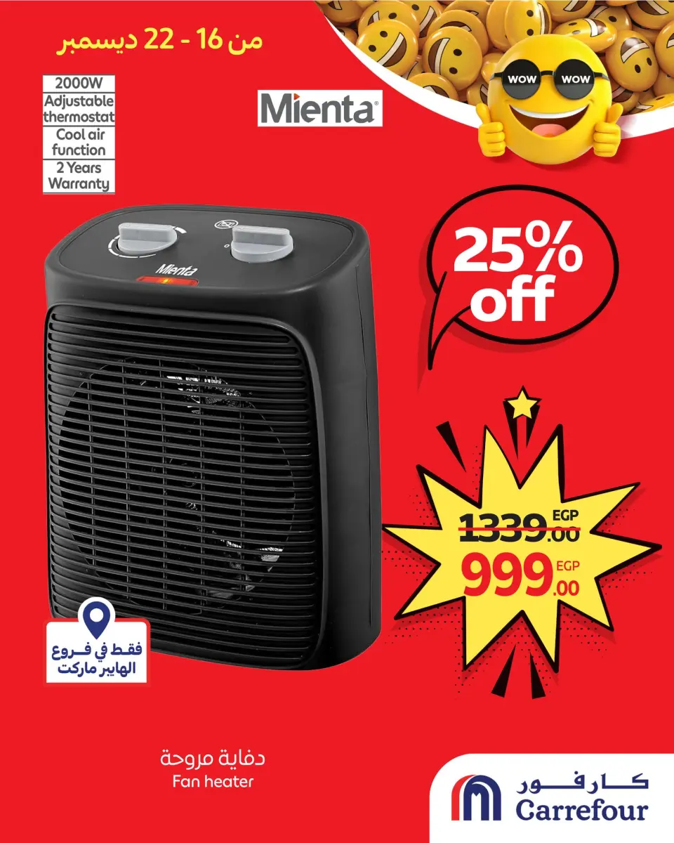 Carrefour Egypt Offers from 16 to 22 December 2025 WOW Deals - Page 2