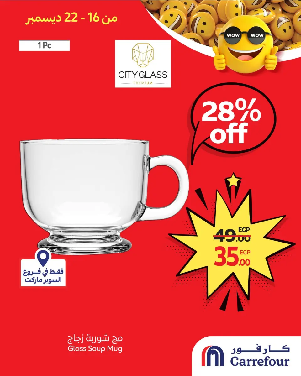 Carrefour Egypt Offers from 16 to 22 December 2025 WOW Deals - Page 5