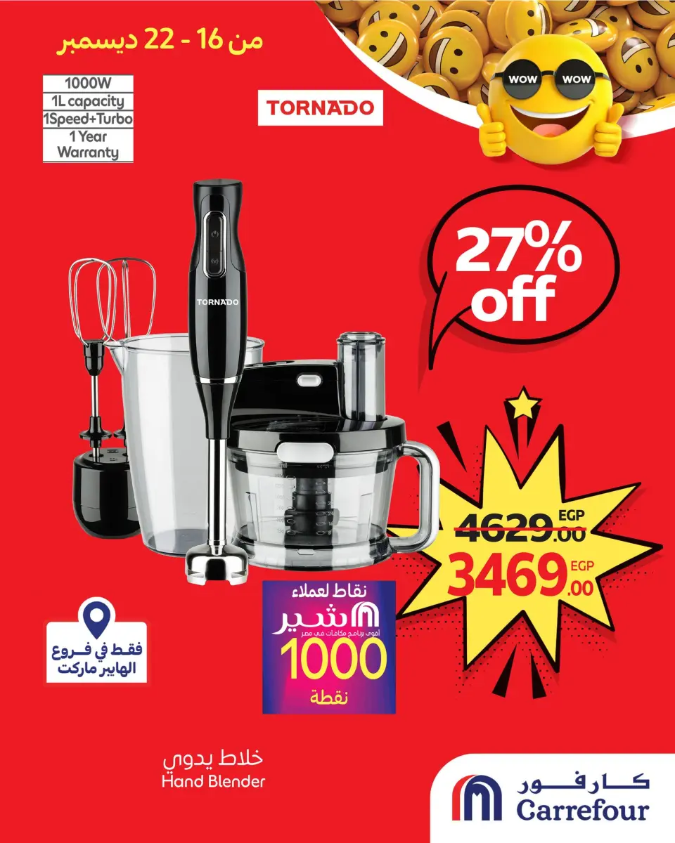 Carrefour Egypt Offers from 16 to 22 December 2025 WOW Deals - Page 3