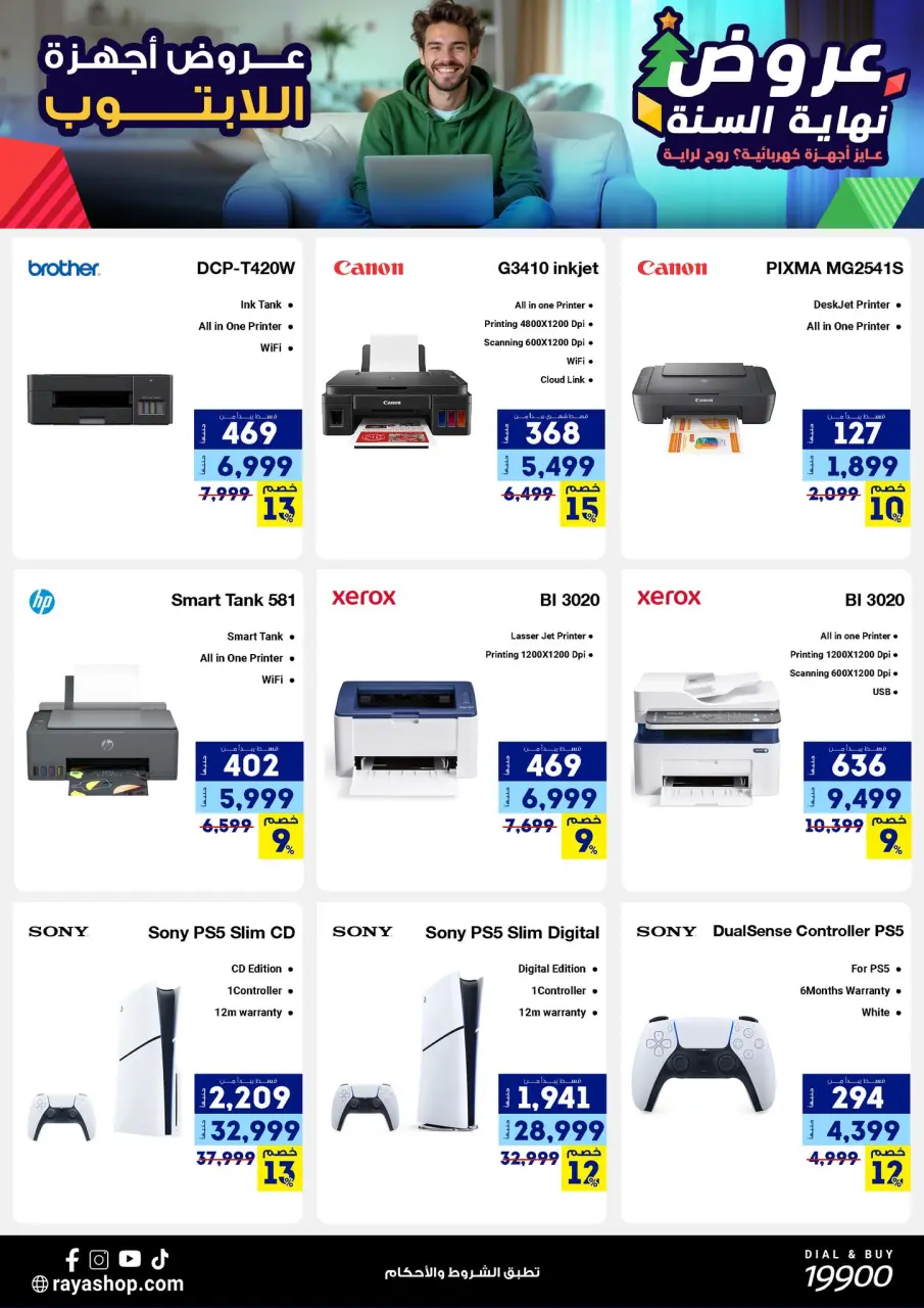 Raya Shop Egypt Offers from 15 to 21 December 2025 End of Year offer - Page 30