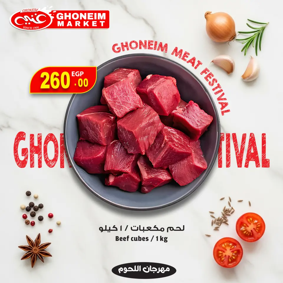 Ghonem market Egypt Offers from 15 to 21 December 2025 Meat Festival Offers - Page 15