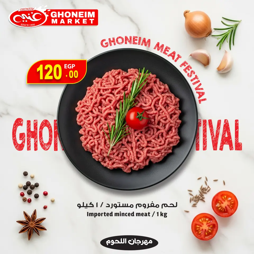 Ghonem market Egypt Offers from 15 to 21 December 2025 Meat Festival Offers - Page 7