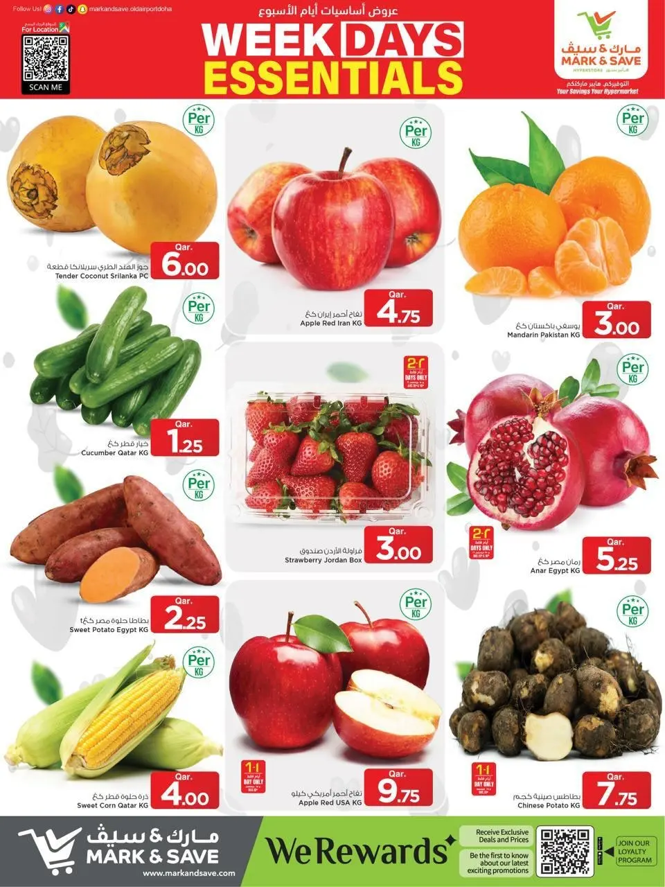 Offres Mark & Save Qatar de 15 à 17 décembre 2025 Offres essentielles en semaine - Page 3