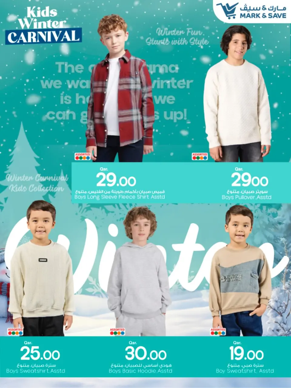 Offres Mark & Save Qatar de 16 à 22 décembre 2025 Offres du Carnaval d'hiver pour enfants - Page 7