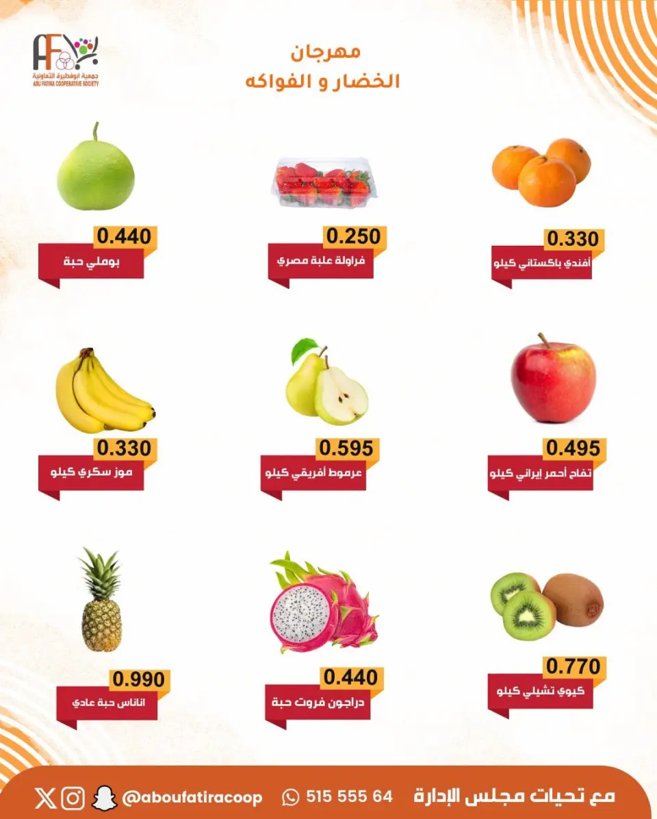 Abu Fatira co-op Kuwait Offers Tuesday 16 December Vegetable and Fruit Festival Offers - Page 5