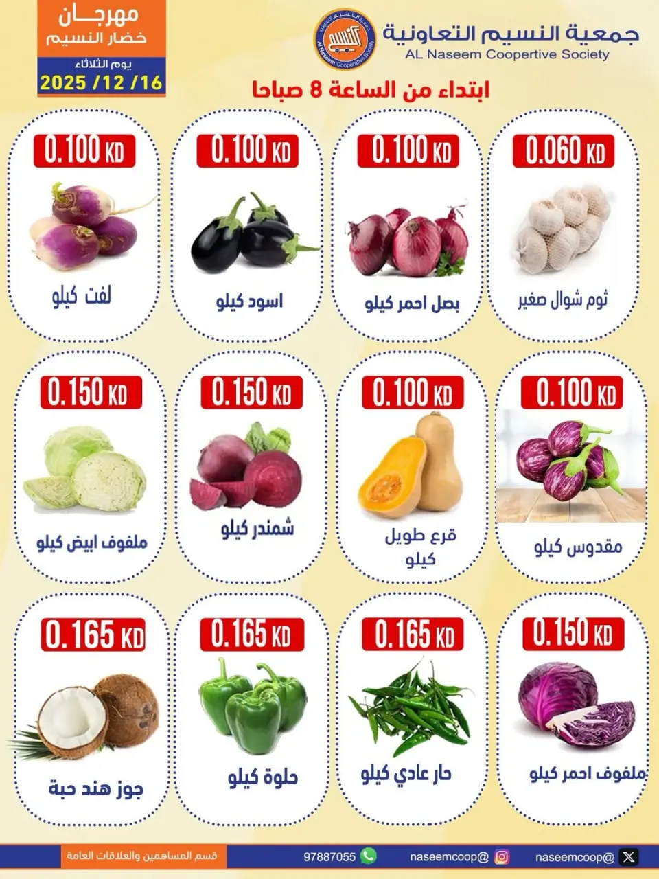 Naseem co-op Kuwait Offers Tuesday 16 December Vegetable and Fruit Festival Offers - Page 4